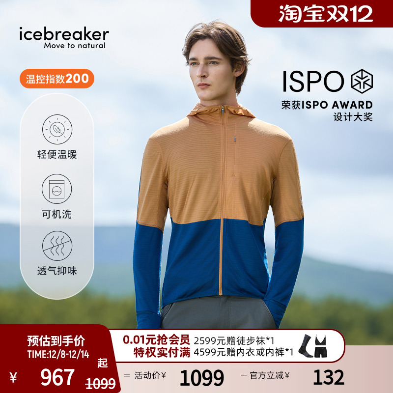 icebreaker长袖半拉链外套透气