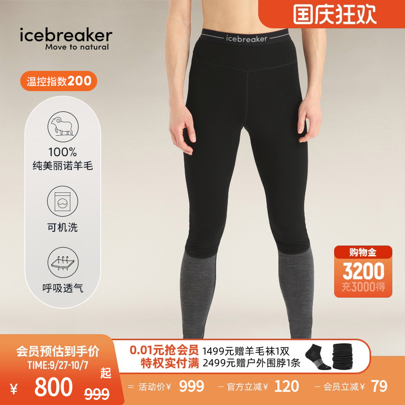icebreaker长裤分区温控透气抑味