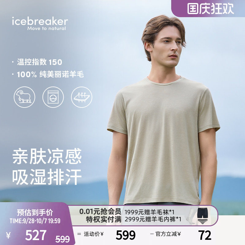 icebreaker短袖T恤吸湿速干透气图片