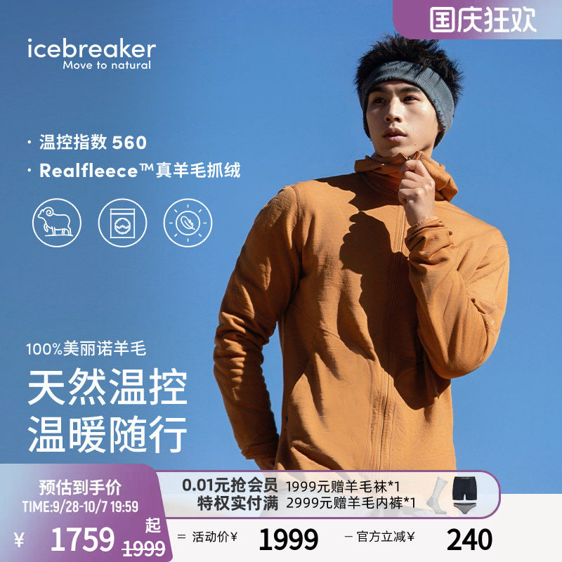 icebreaker拉链外套透气抑味图片