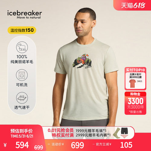 icebreaker短袖速干T恤轻薄干爽