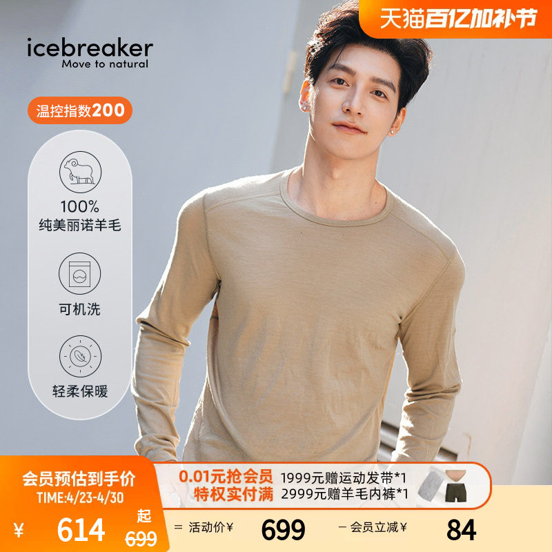 icebreaker100%美利奴羊毛男女200 Oasis长袖T恤透气户外跑步徒步