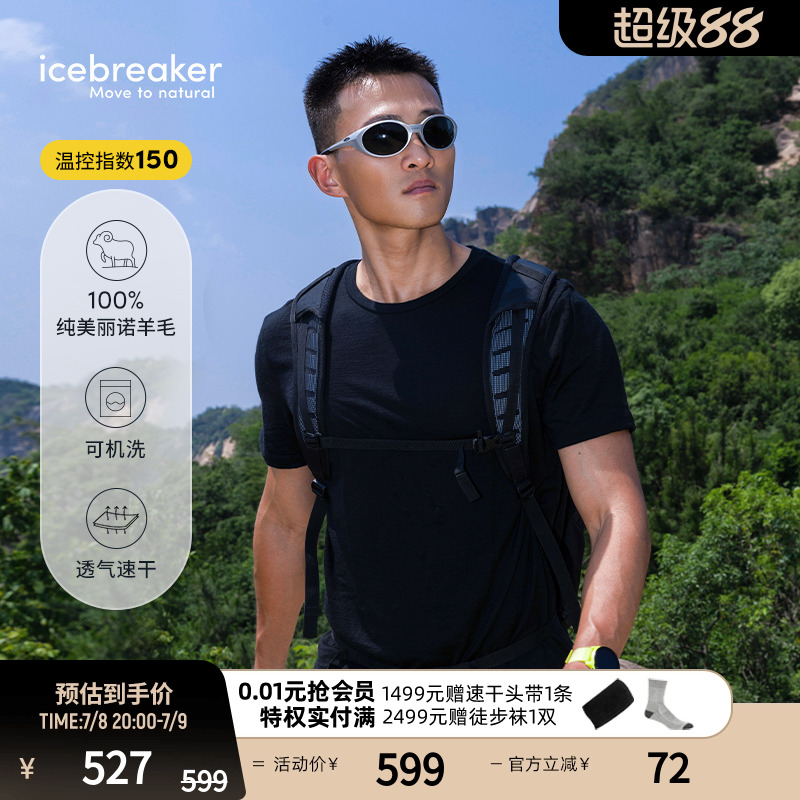 icebreaker短袖T恤吸湿速干透气