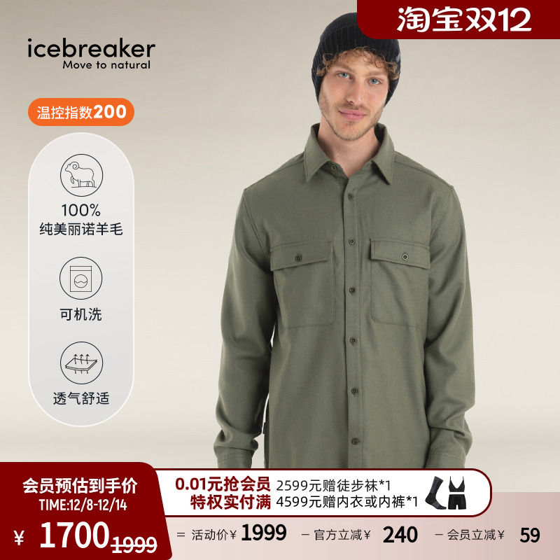 icebreaker长袖法兰绒衬衫透气