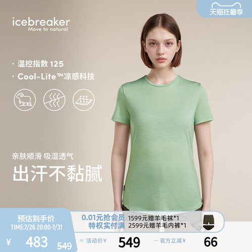 icebreaker短袖T恤吸湿速干透气