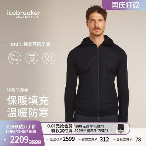 icebreaker连帽外套舒适
