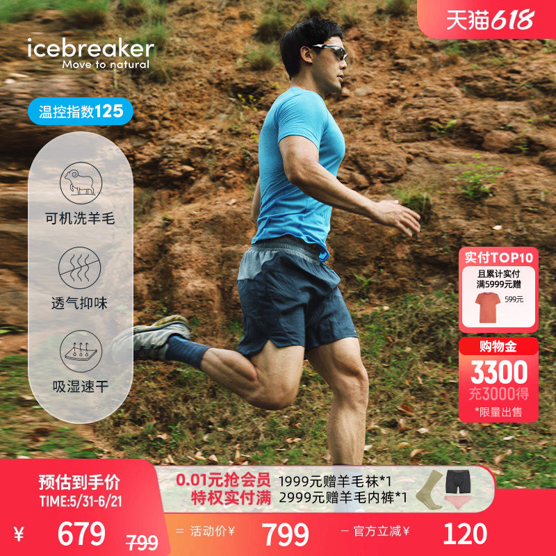 icebreaker可机洗美利奴羊毛男125 ZoneKnit短裤户外运动徒步跑步