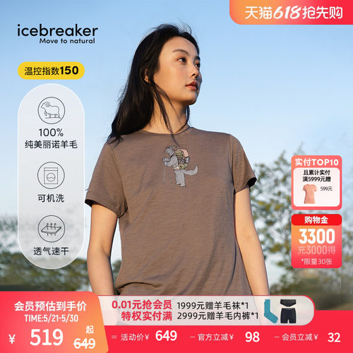 icebreaker印花T恤短袖徒步跑步