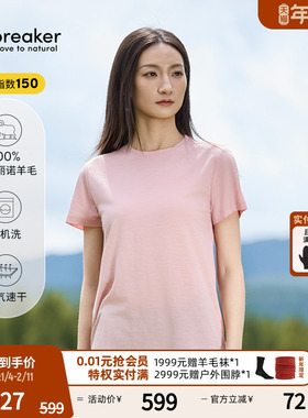 icebreaker 100%美丽诺羊毛女150 Tech Lite 速干T恤短袖户外徒步