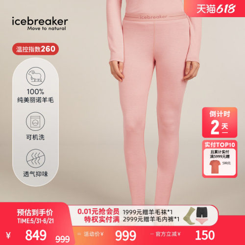 icebreaker长裤运动裤透气抑味