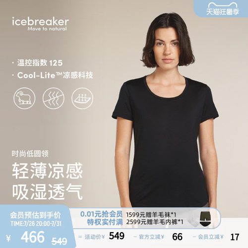 icebreaker短袖T恤透气凉感