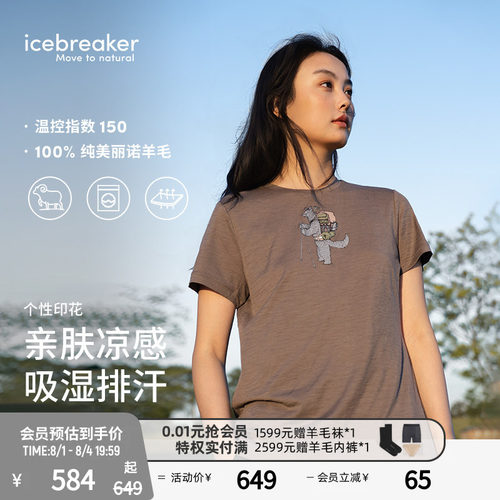 icebreaker印花T恤短袖徒步跑步