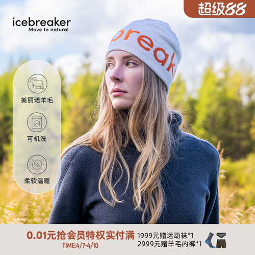 icebreaker针织帽亲肤舒适透气