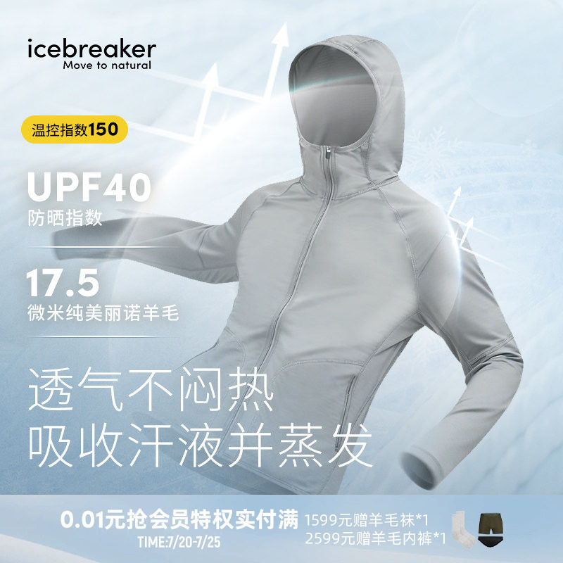 icebreaker 17.5微米纯美丽诺羊毛男150 Ace长袖连帽外套户外休闲