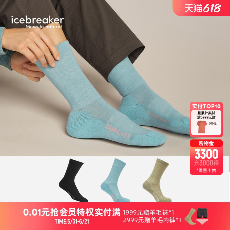 icebreaker美利奴羊毛女Lifestyle中筒袜轻薄抑味户外跑步徒步