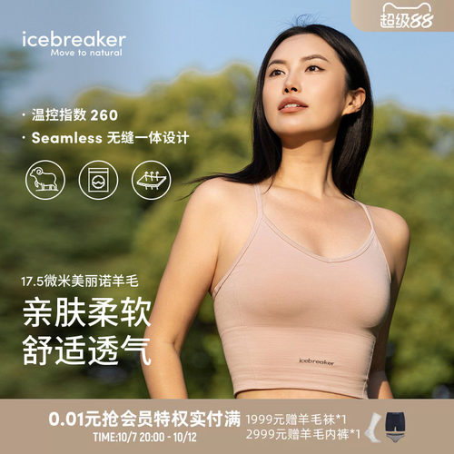 icebreakers瑜伽健身运动背心