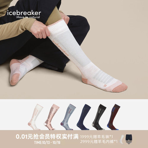 icebreaker羊毛女款中厚滑雪袜