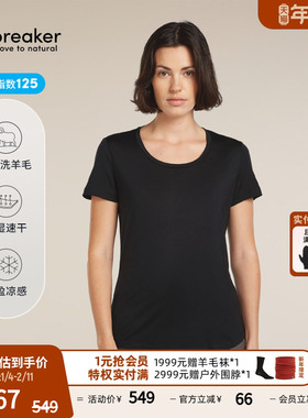icebreaker美利奴羊毛女125 Sphere短袖T恤轻凉透气户外跑步徒步