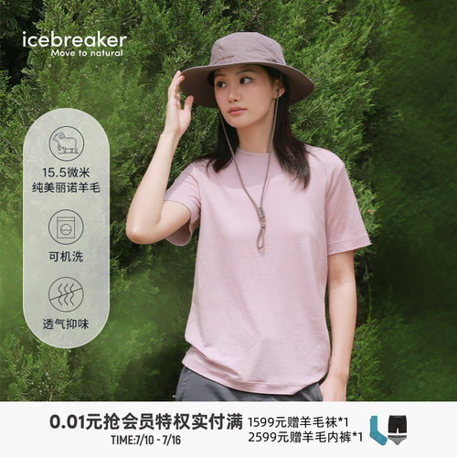 icebreakerT恤透气户外运动