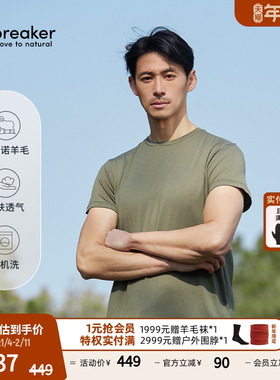 icebreaker可机洗美利奴羊毛男Core 速干T恤短袖户外跑步徒步