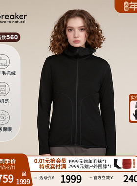 icebreaker纯美丽诺羊毛女560 Realfleece加绒外套保暖徒步滑雪