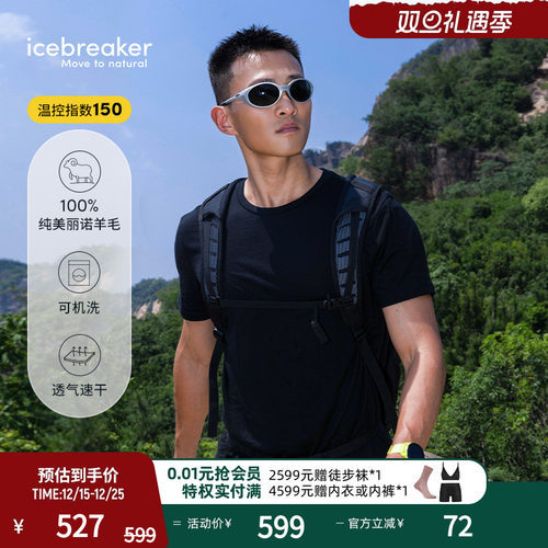 icebreaker短袖T恤吸湿速干透气