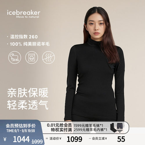 icebreaker女260Oasis高领长袖