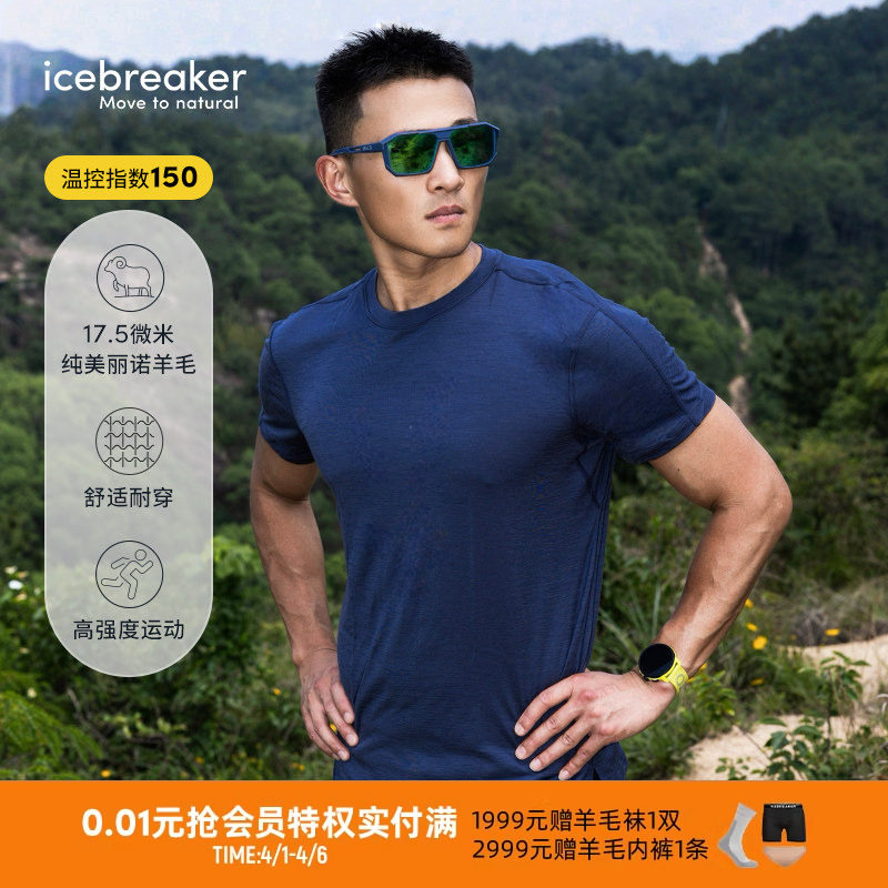 icebreaker 17.5微米纯美丽诺羊毛男150 Ace短袖T恤速干户外徒步