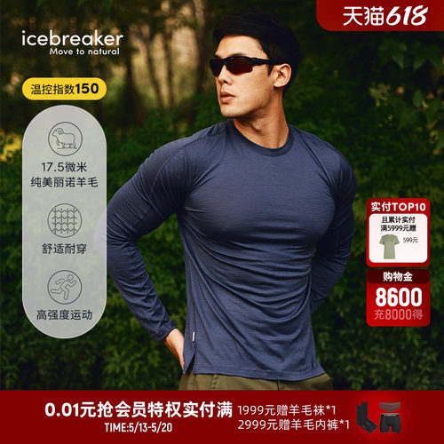icebreaker长袖T恤透气抑味