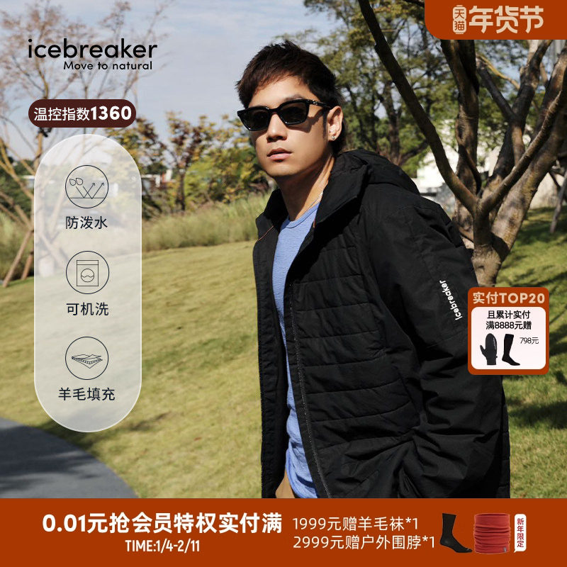 icebreaker美利奴羊毛男1360 MerinoLoft外套防泼水户外运动滑雪,运动服/休闲服装,运动茄克/外套,淘宝优惠券,粉丝福利购,淘宝优惠卷