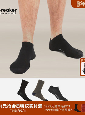 icebreaker美利奴羊毛男Lifestyle细针船袜中筒袜舒适柔软休闲袜