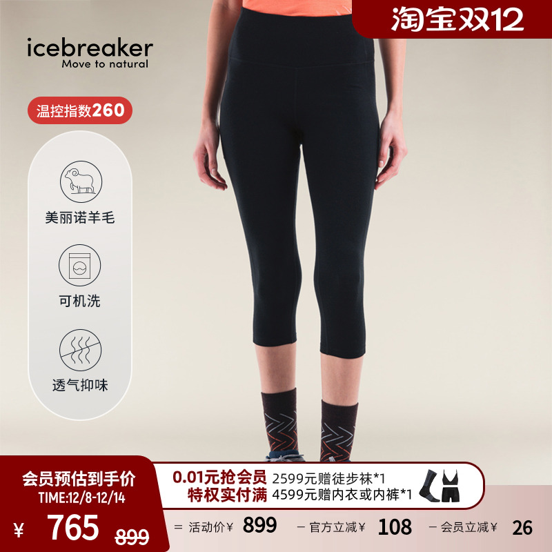 icebreaker高腰七分紧身裤透气