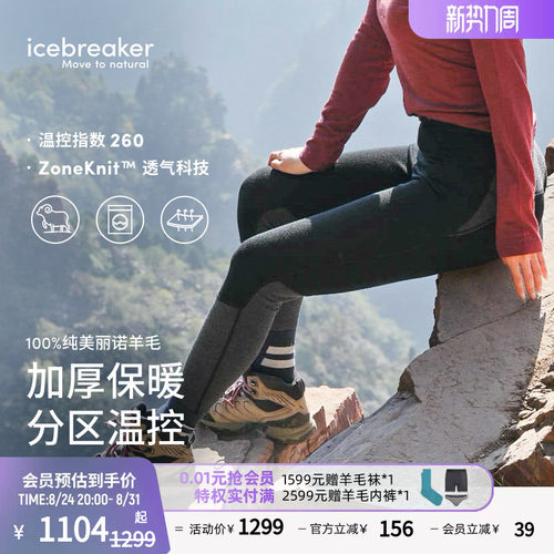 icebreaker运动裤长裤透气抑味