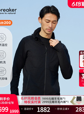 icebreaker可机洗美利奴羊毛男Explore连帽外套抑味户外运动徒步