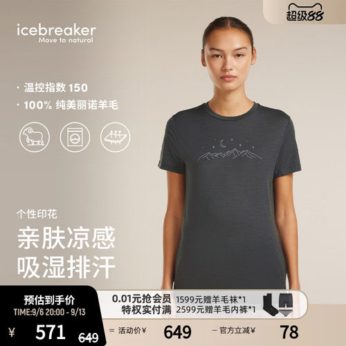 icebreaker美丽诺羊毛女速干短袖