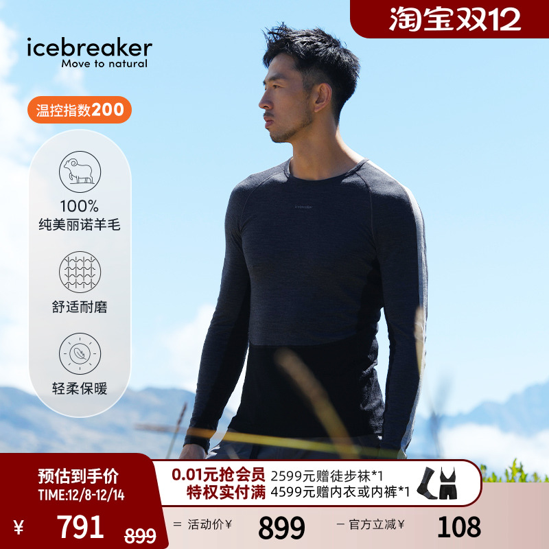 icebreaker男200Oasis+长袖T恤
