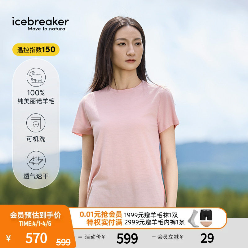icebreaker 100%美丽诺羊毛女150 Tech Lite 速干T恤短袖户外徒步