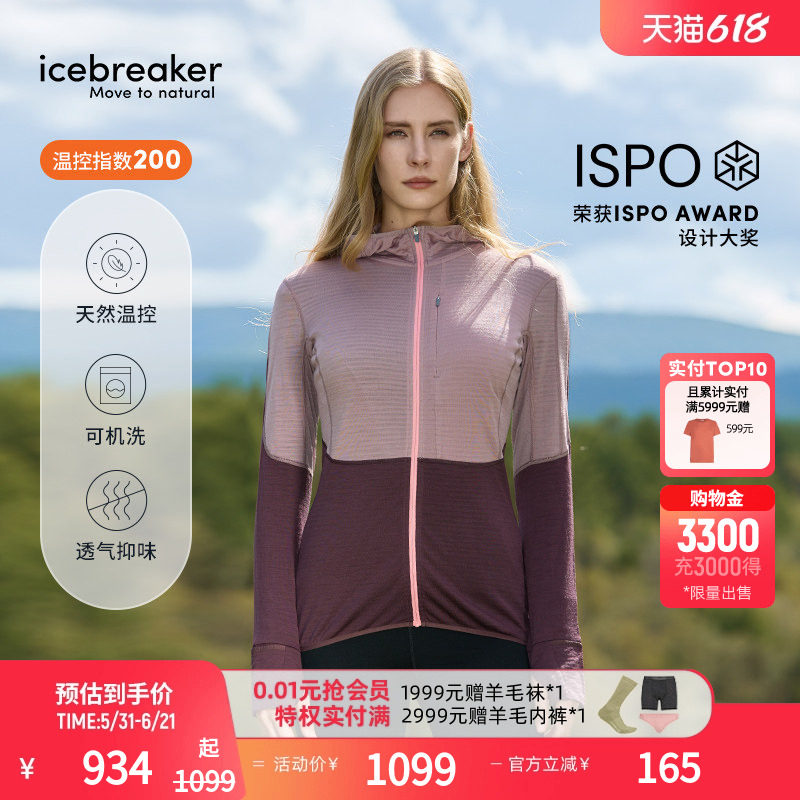 icebreaker美利奴羊毛女200 Realfleece长袖外套轻量透气户外徒步