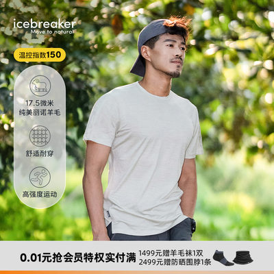 icebreaker短袖T恤吸湿速干