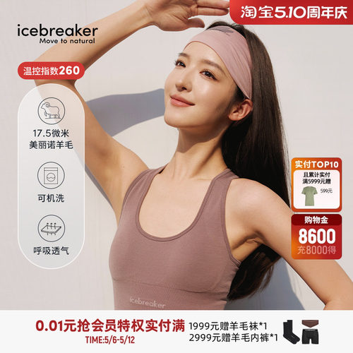 icebreaker文胸内衣带bra瑜伽