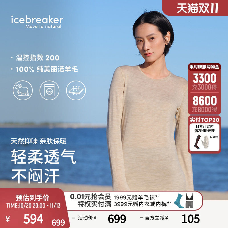 icebreaker 100%美利奴羊毛男女200 Oasis透气保暖内衣户外徒步