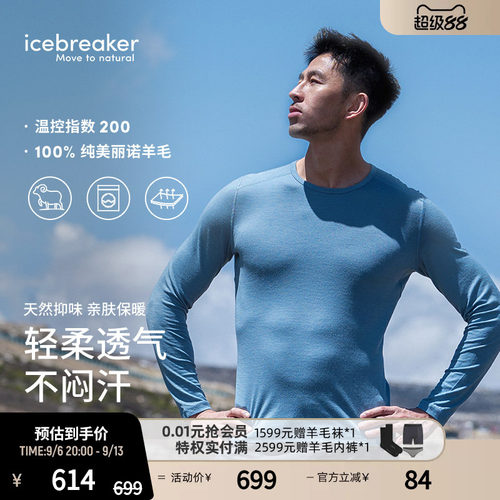 icebreaker长袖T恤吸湿舒适透气