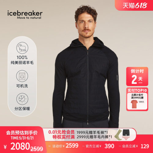 icebreaker连帽外套舒适