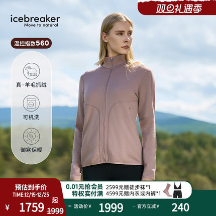 icebreaker可机洗美利奴羊毛男女560 Realfleece加绒外套户外滑雪