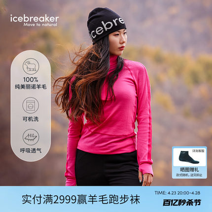 icebreaker100%纯美利奴羊毛女260 ZoneKnit滑雪内层长袖保暖上衣