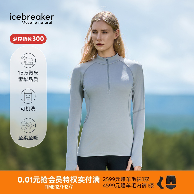icebreaker长袖高领T恤吸湿速干