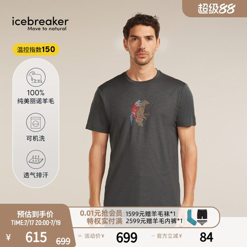 icebreaker美丽诺羊毛男印花短袖