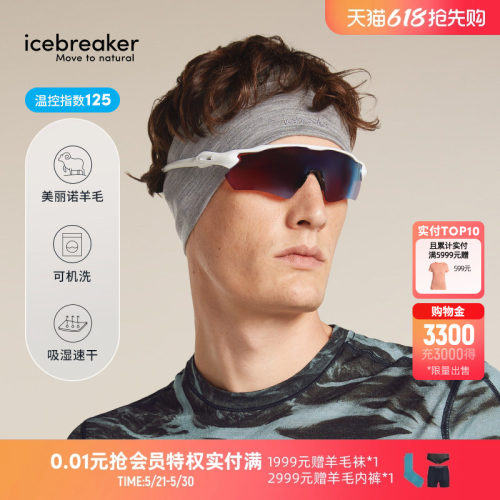 icebreaker头带发带吸湿速干
