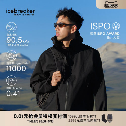 icebreaker男女毛壳连帽冲锋衣