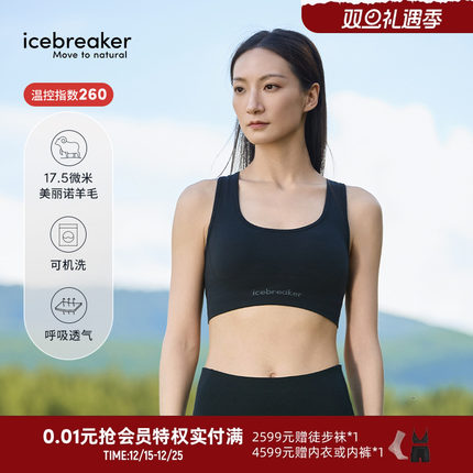 icebreaker 17.5微米美丽诺羊毛女260 Seamless瑜伽文胸背心bra